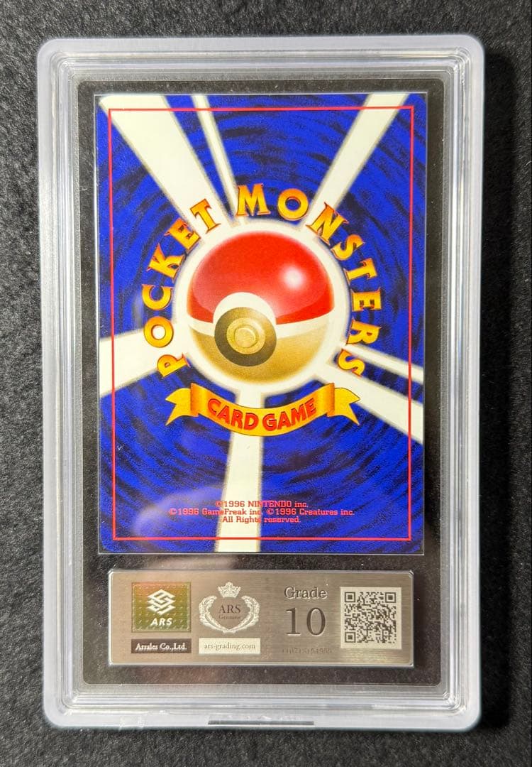 【ARS10】 旧裏 ロケット団のファイヤー ★ ジム拡張第1弾