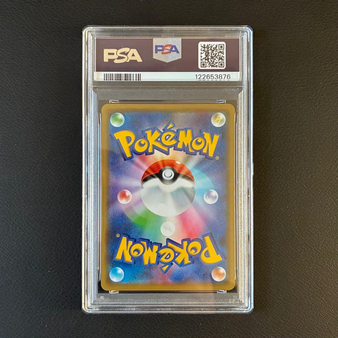 ピカチュウ＆ゼクロムGX RR PSA10