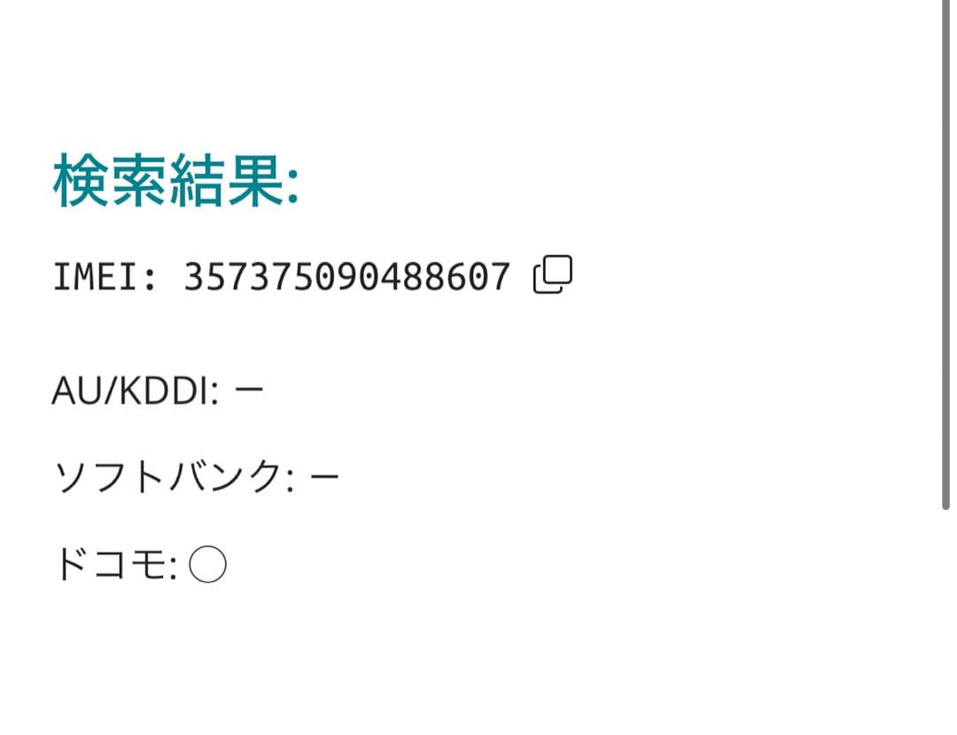 【8607】iPhone XRブルー 256GB simフリー