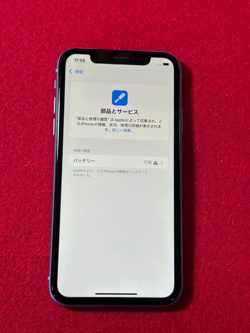 【8607】iPhone XRブルー 256GB simフリー
