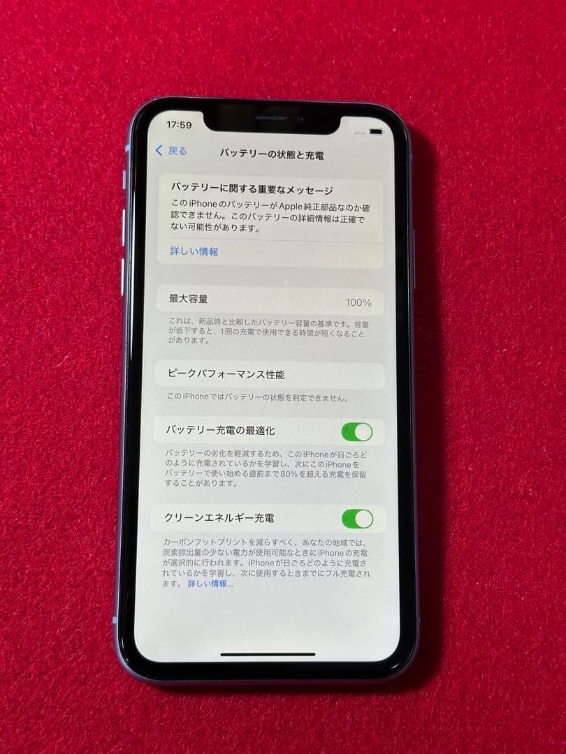 【8607】iPhone XRブルー 256GB simフリー