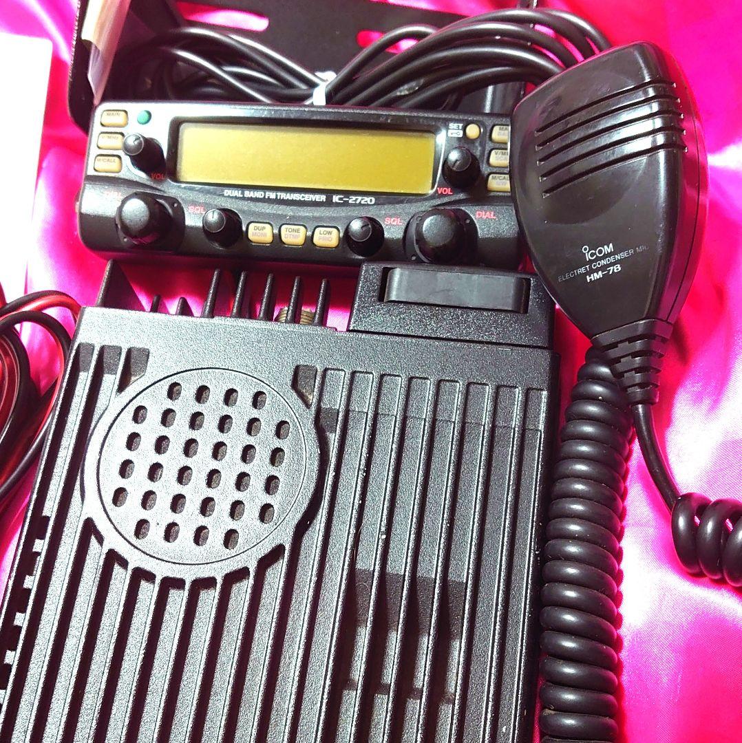 早い者勝ち‼️★ICOM IC-2720 デュアルバンドセパレート仕様フルセット