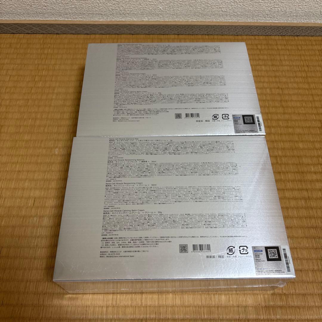 お値引きしました！ルネセル ミラクルダイヤモンドピール プログラム 2箱 未開封