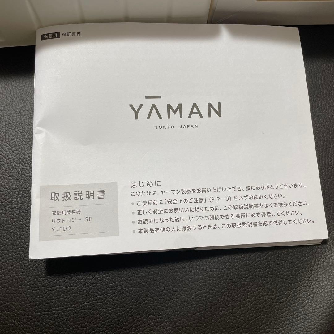 ヤーマン リフトロジー SP YJFD2L ネイビー