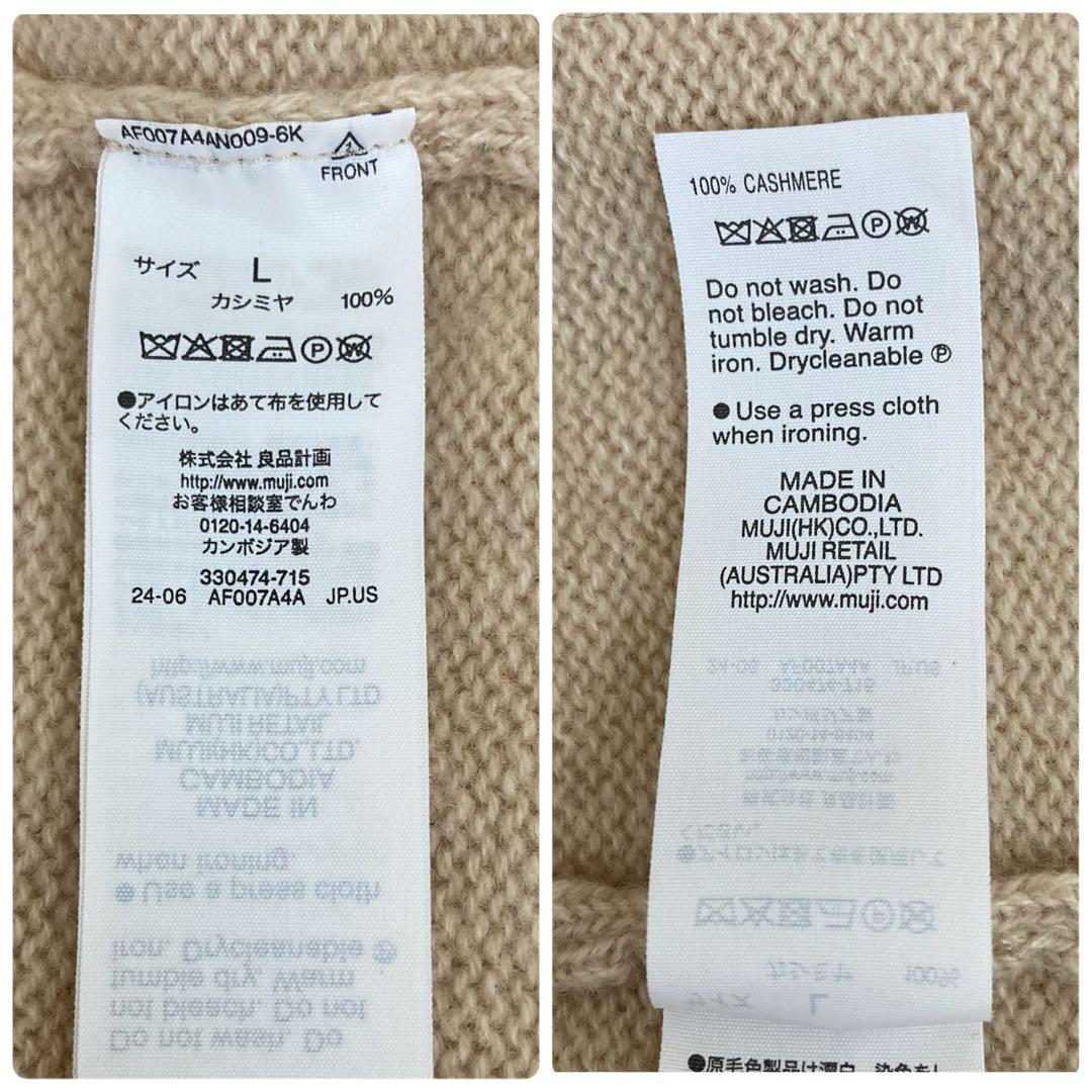 MUJI Labo 自然のまんまの色　カシミヤタートルネックセーター　メンズＬ