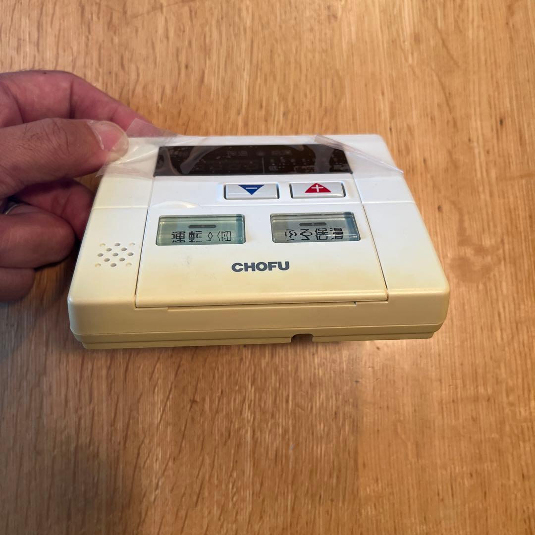 長府製作所 メインリモコン CMR-155 新品未使用※日焼け有り※