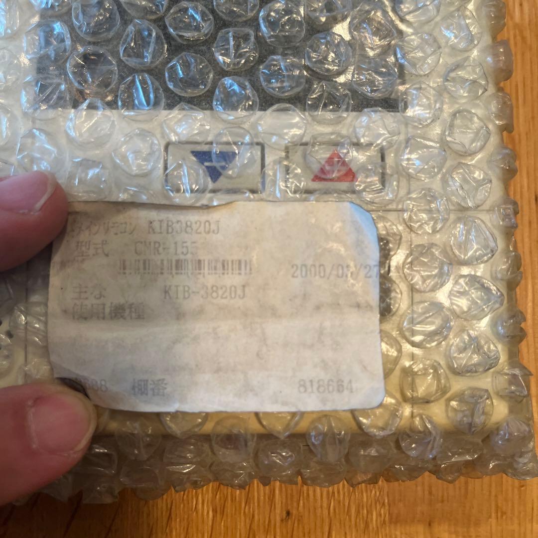 長府製作所 メインリモコン CMR-155 新品未使用※日焼け有り※