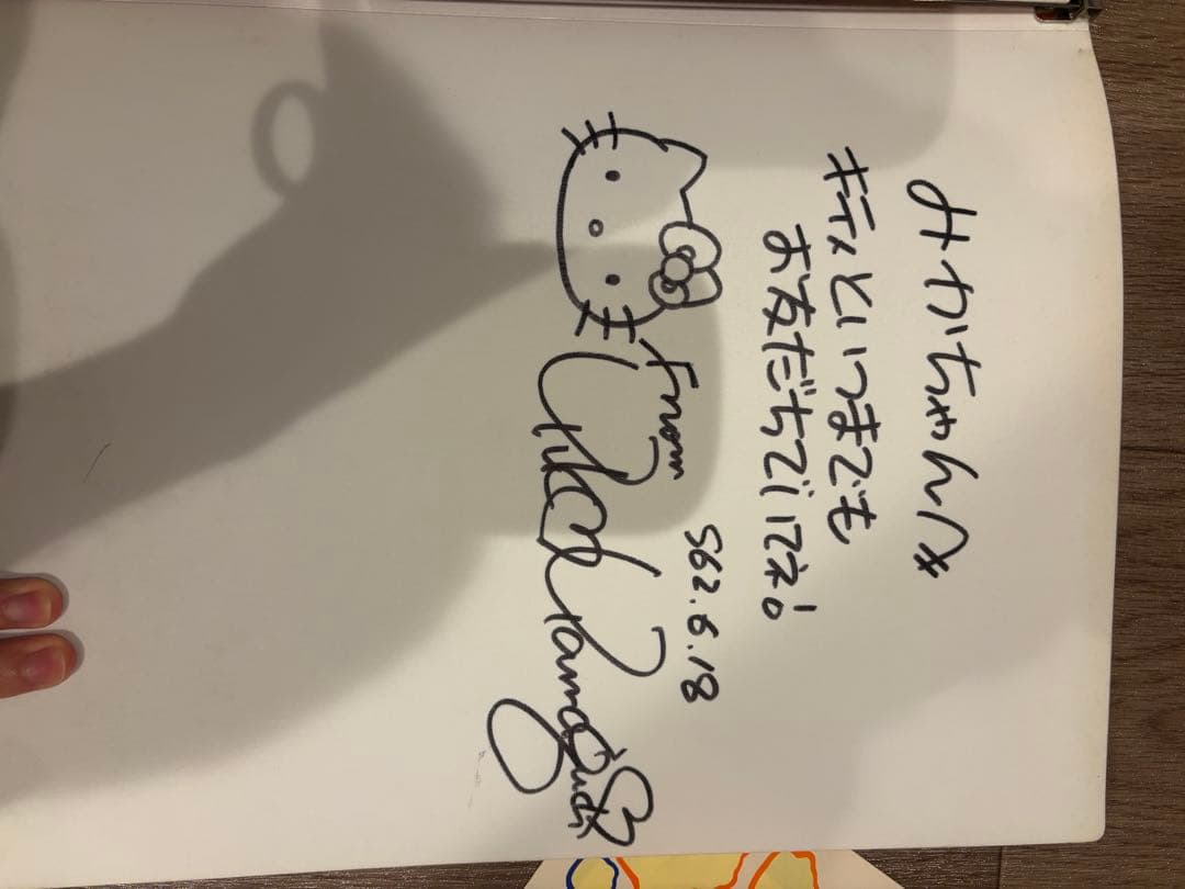 a*4様 いちご新聞　サイン入り　シール付き