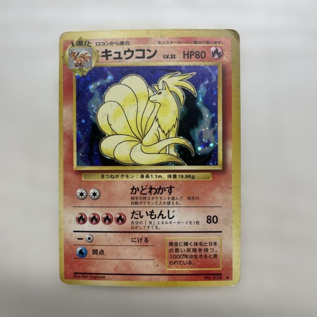 ポケモンカード 旧裏