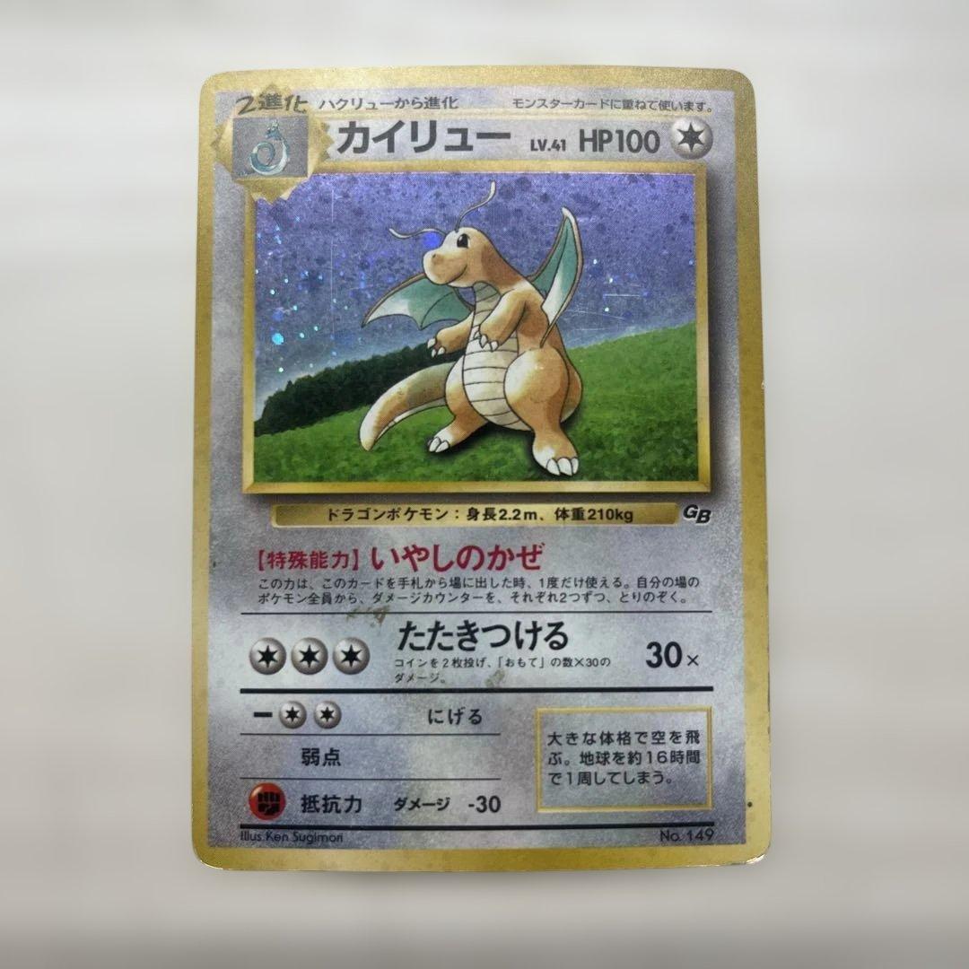 ポケモンカード 旧裏