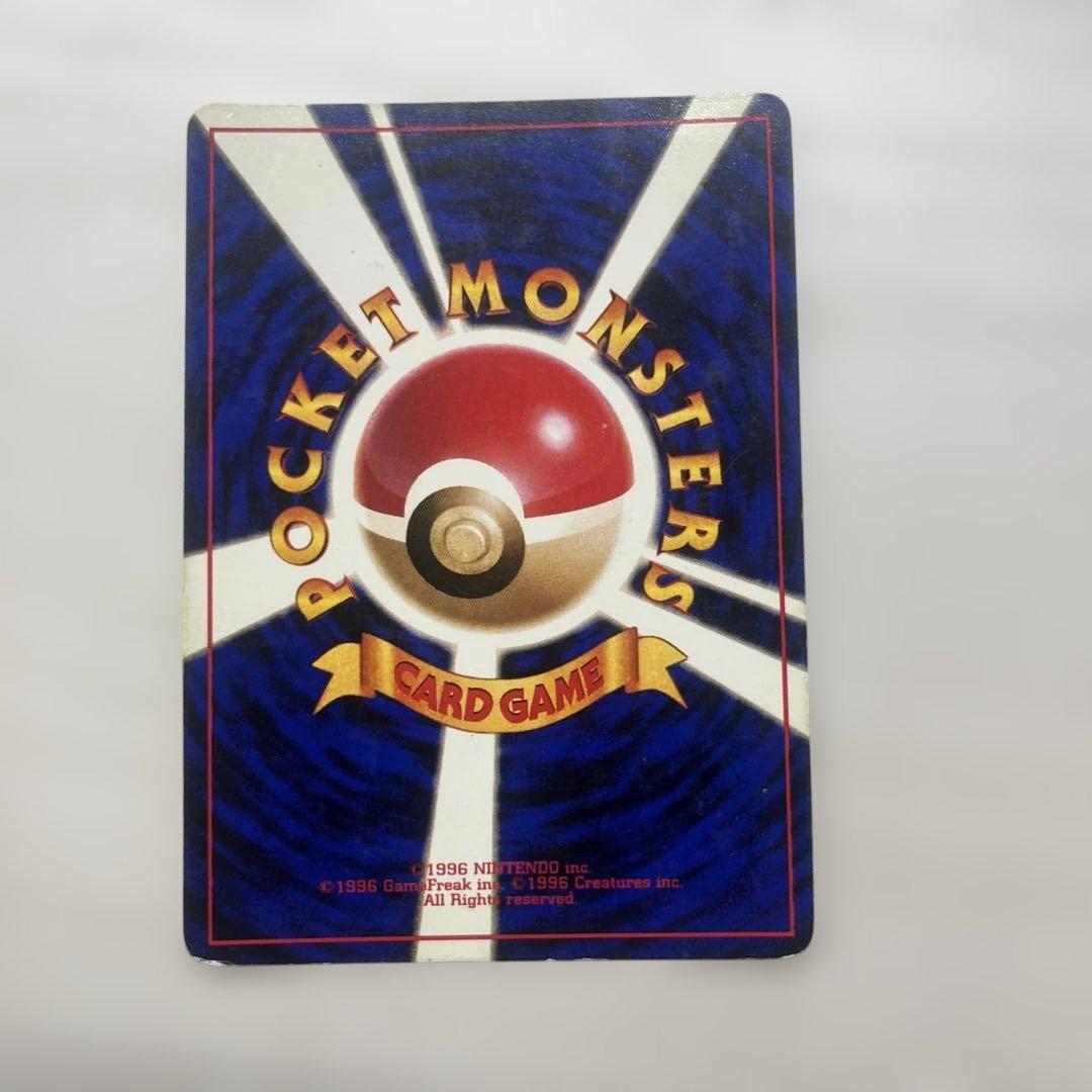 ポケモンカード 旧裏