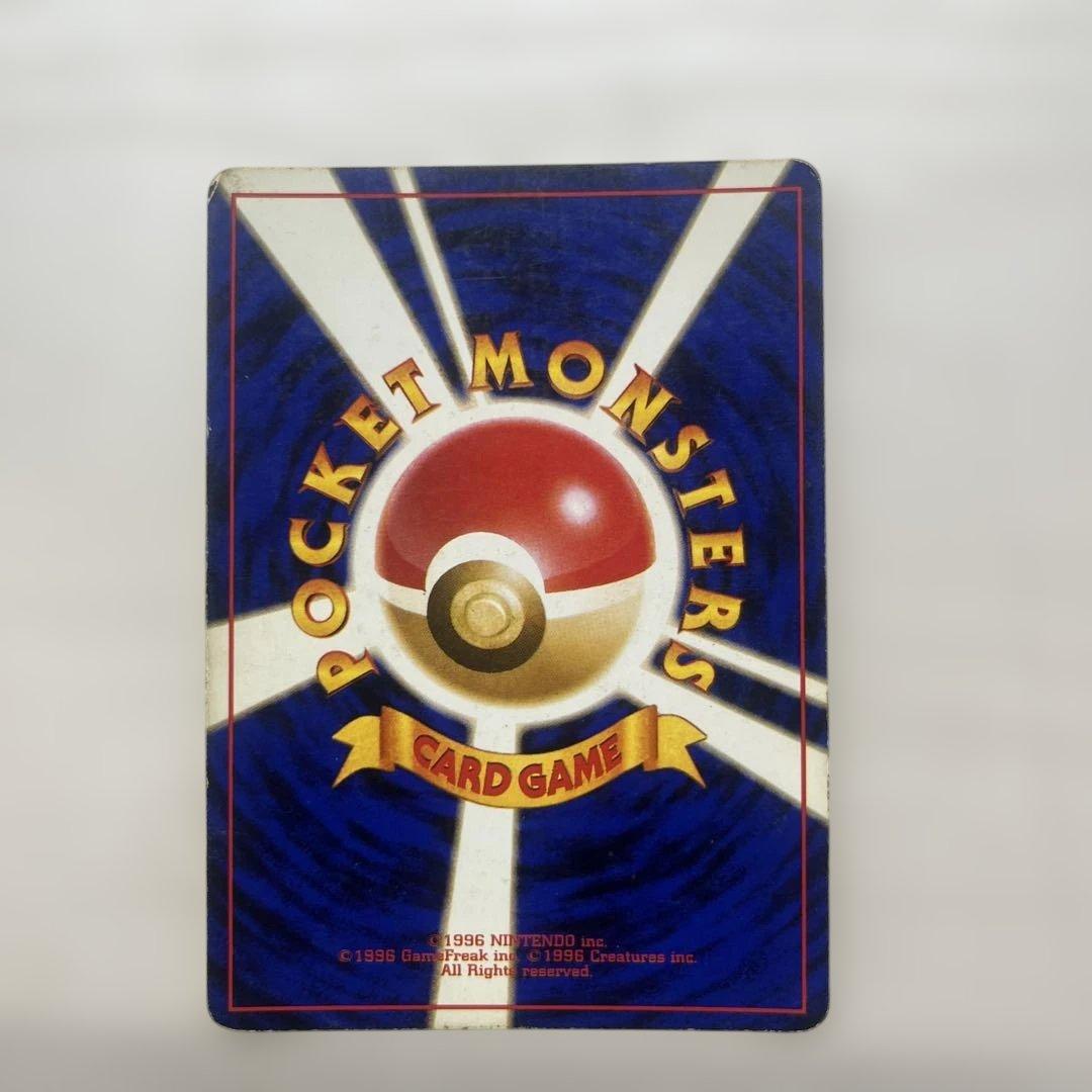 ポケモンカード 旧裏