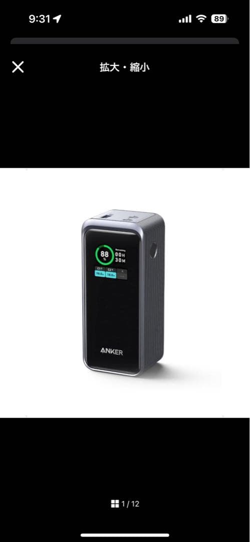 ANKER Anker Prime 20000mAh モバイルバッテリー 本体