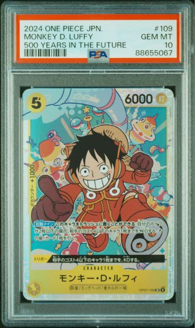 PSA10 4連番セット　ワンピースカード　ルフィ (イラスト修正前) SR