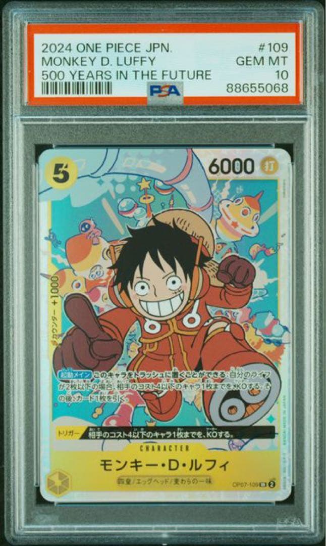 PSA10 4連番セット　ワンピースカード　ルフィ (イラスト修正前) SR