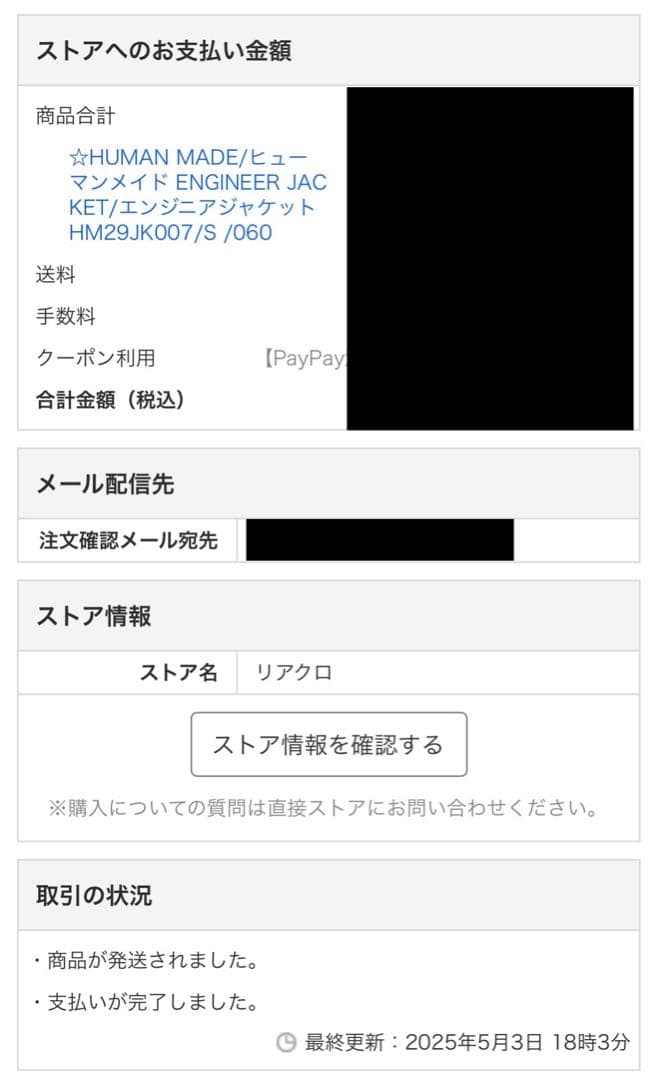 ジャケット・アウター HUMAN MADE ENGINEER JACKET