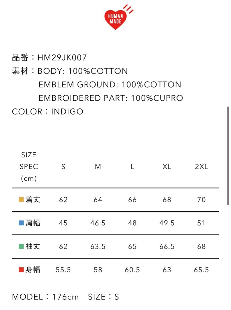 ジャケット・アウター HUMAN MADE ENGINEER JACKET