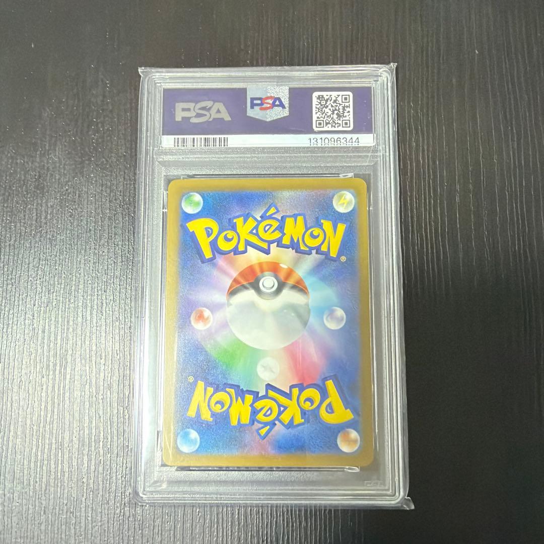 ピカチュウ：イラストレーションコンテスト 2024 PROMO SV-Pプロモ…