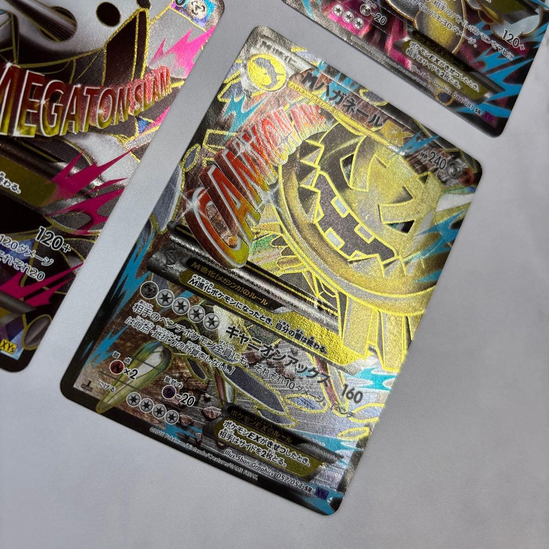 ポケモンカード　MチルタリスEX・MデンリュウEX・MボスゴドラEX等 4枚