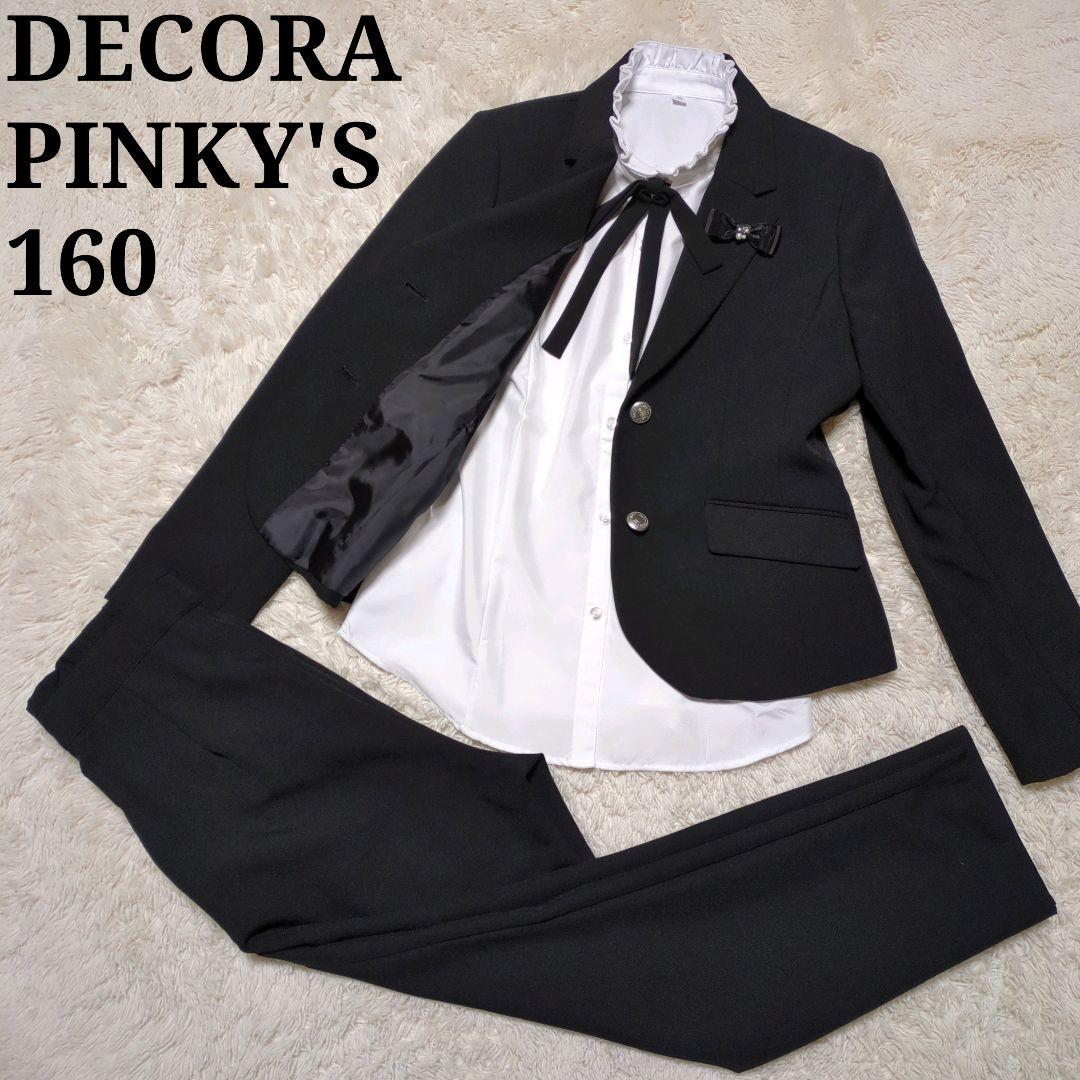 極美品！デコラピンキーズ　パンツスーツセットアップ5点セット　160　現行