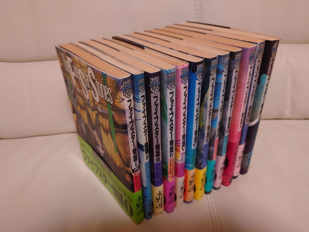 ファイブスター物語 全12巻