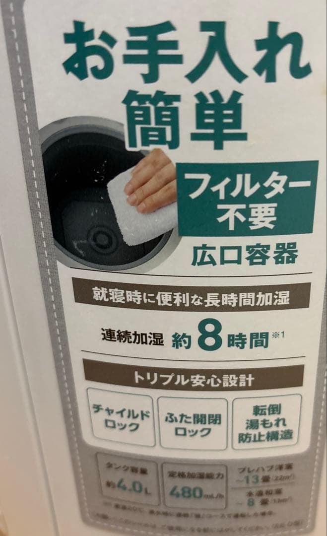 象印 スチーム式加湿器 EE-DC50 2021年製 4.0L