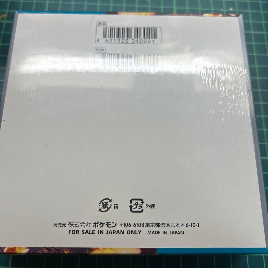 ポケモンカードゲーム 黒炎の支配者 未開封ボックス　シュリンク付き