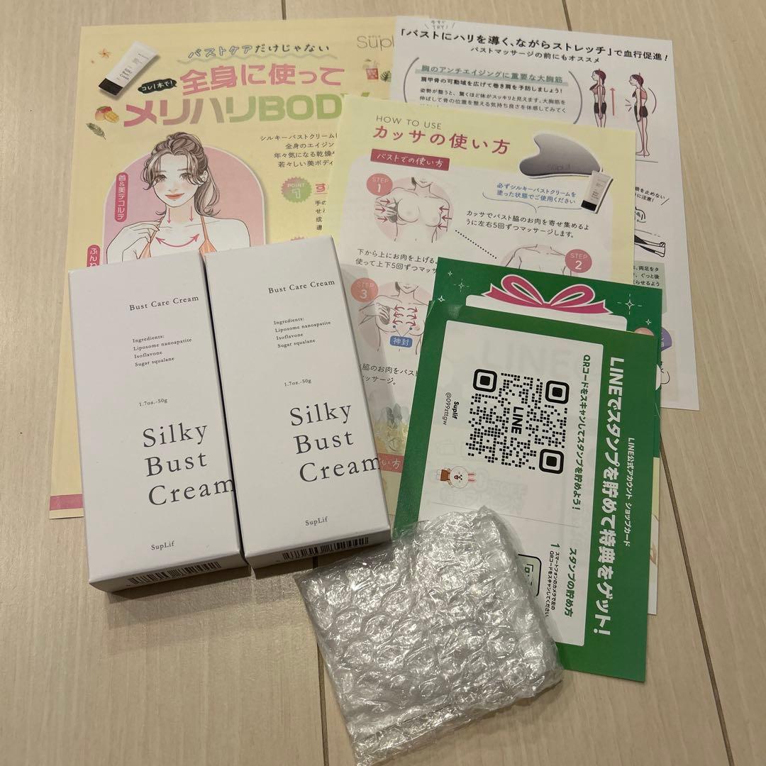 新品、未開封　シルキーバストクリーム　ベルガモットの香り