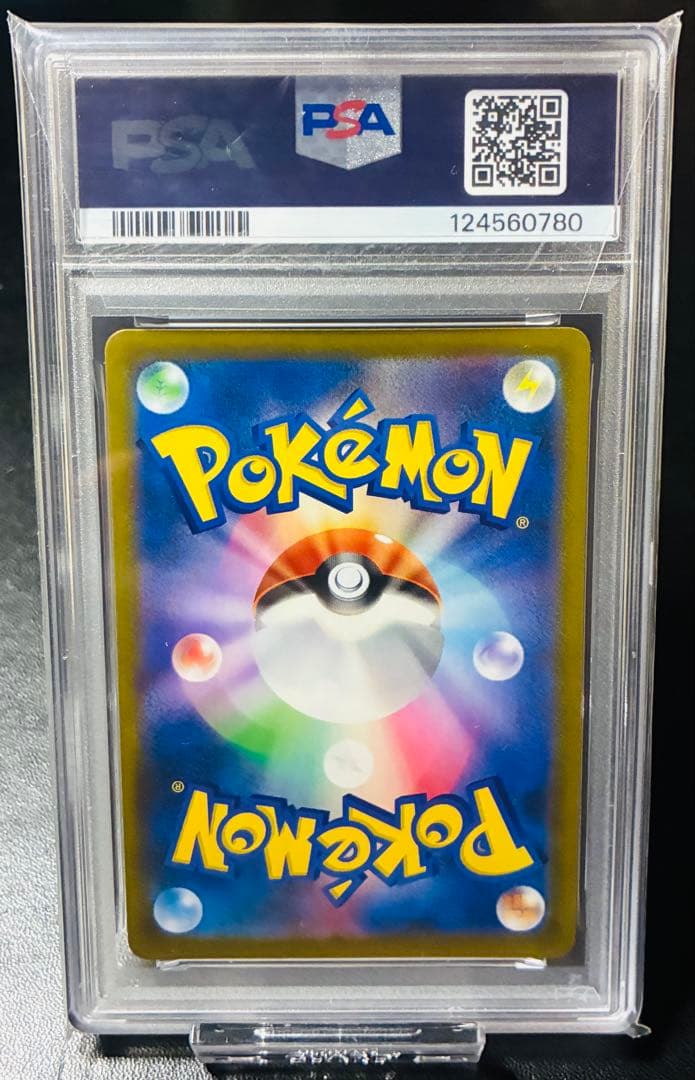 ポケモンカード ゼクロム CHR VMAXクライマックス PSA10