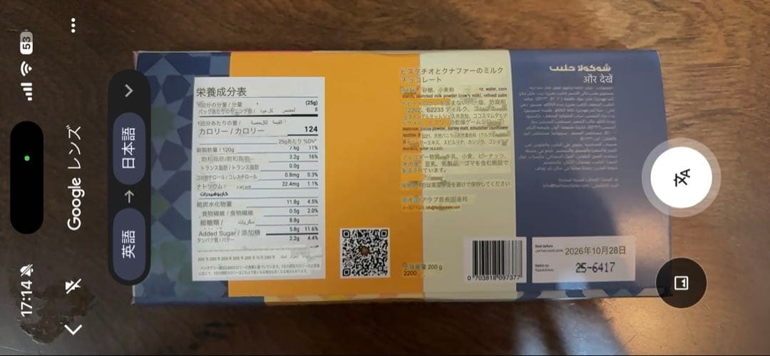 【セット割】本物のfixドバイチョコレート３種