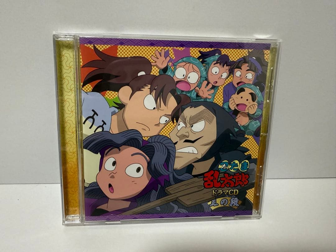 「忍たま乱太郎」ドラマCD 一の段・二の段・三の段