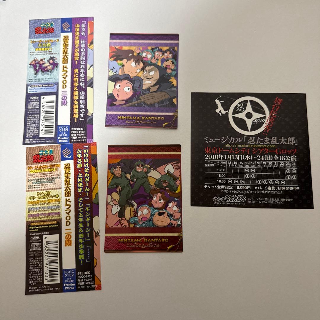 「忍たま乱太郎」ドラマCD 一の段・二の段・三の段