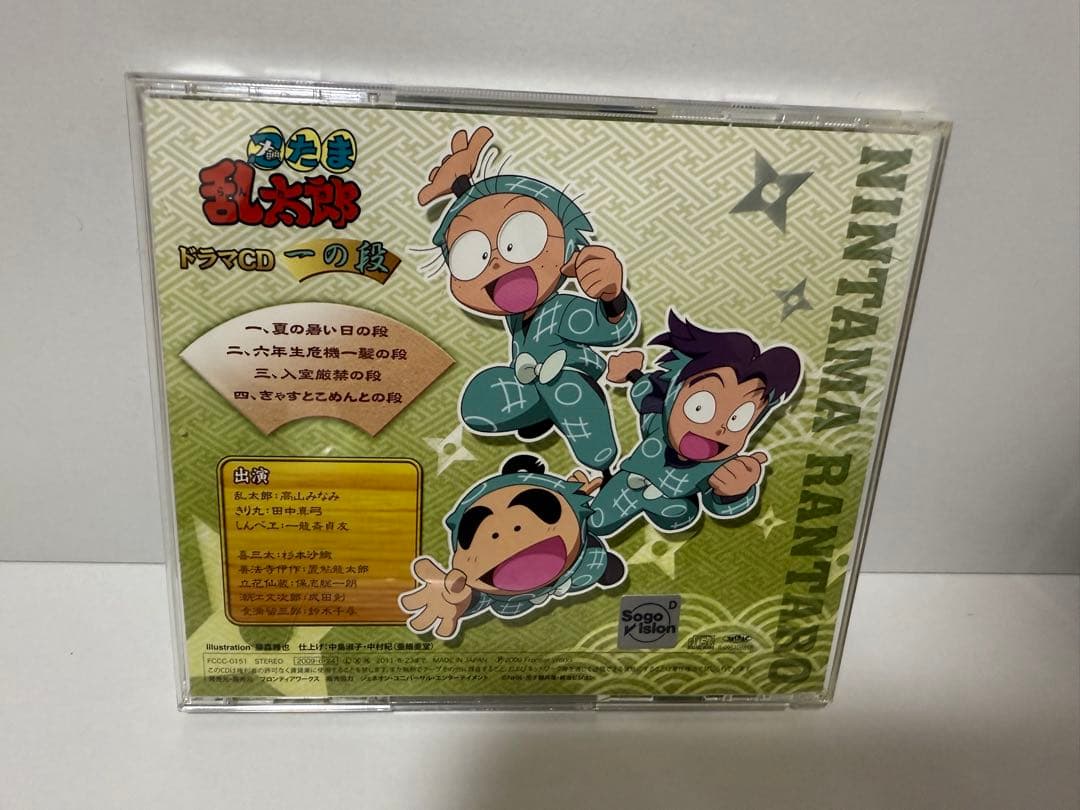 「忍たま乱太郎」ドラマCD 一の段・二の段・三の段