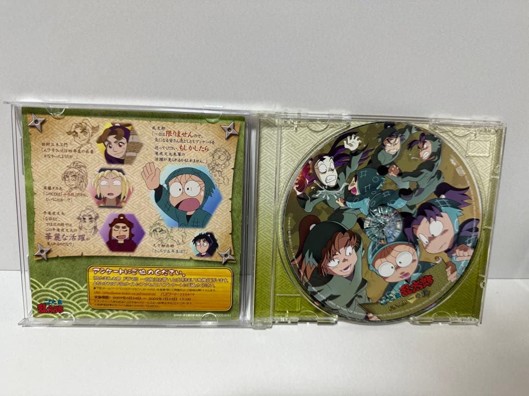 「忍たま乱太郎」ドラマCD 一の段・二の段・三の段