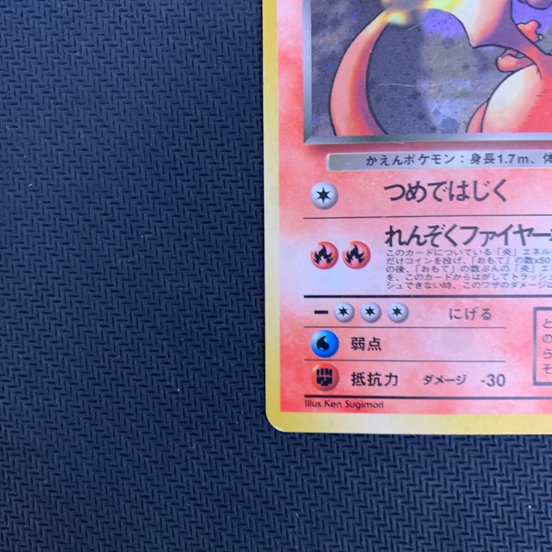 わるいリザードン ★ 第4弾拡張パック ロケット団