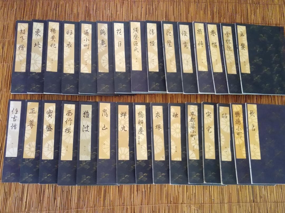 観世流謡曲本128冊