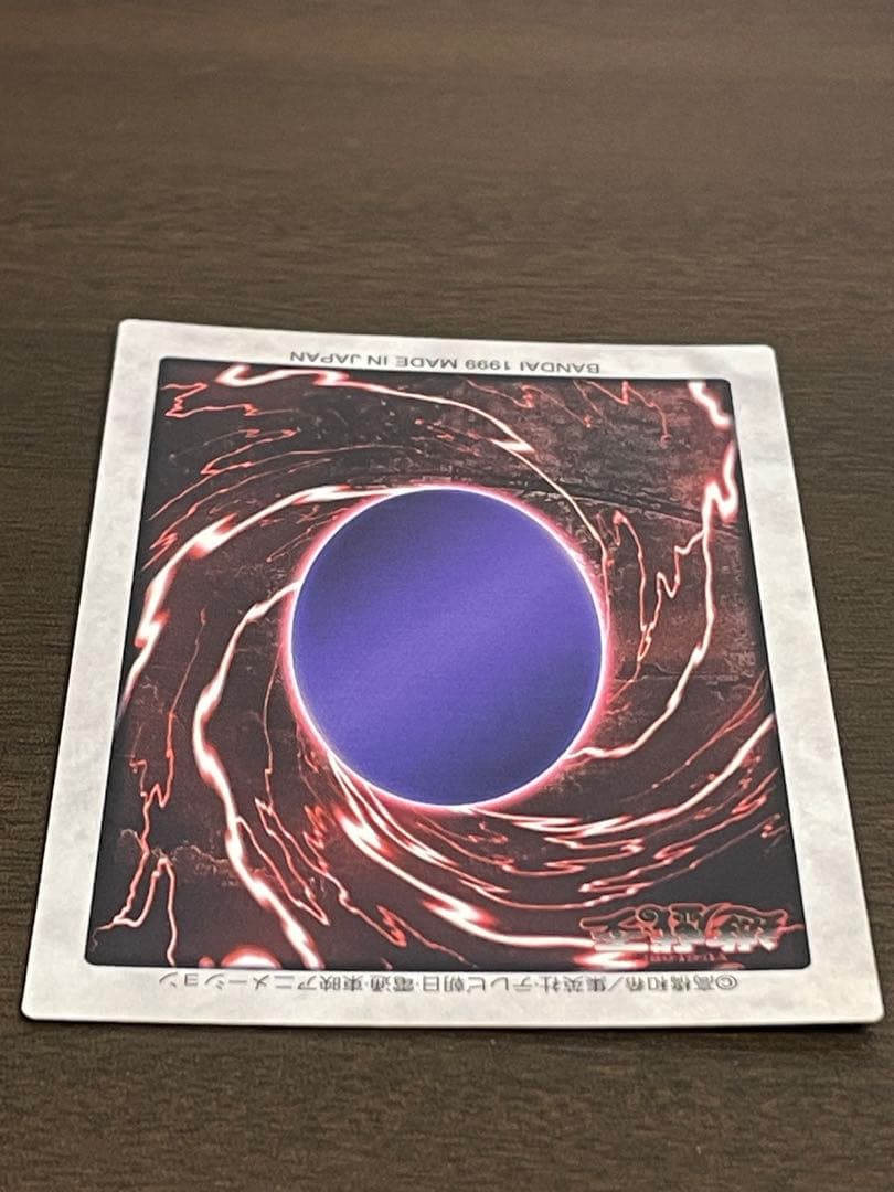 マ*ト様 1999年製　真紅眼の黒竜　レッドアイズ　遊戯王　バンダイ版