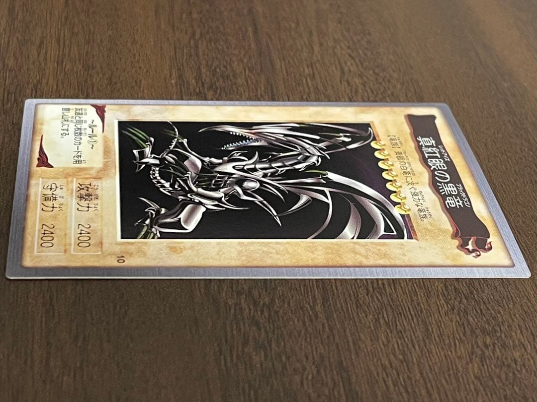 マ*ト様 1999年製　真紅眼の黒竜　レッドアイズ　遊戯王　バンダイ版