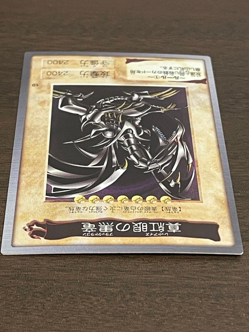 マ*ト様 1999年製　真紅眼の黒竜　レッドアイズ　遊戯王　バンダイ版