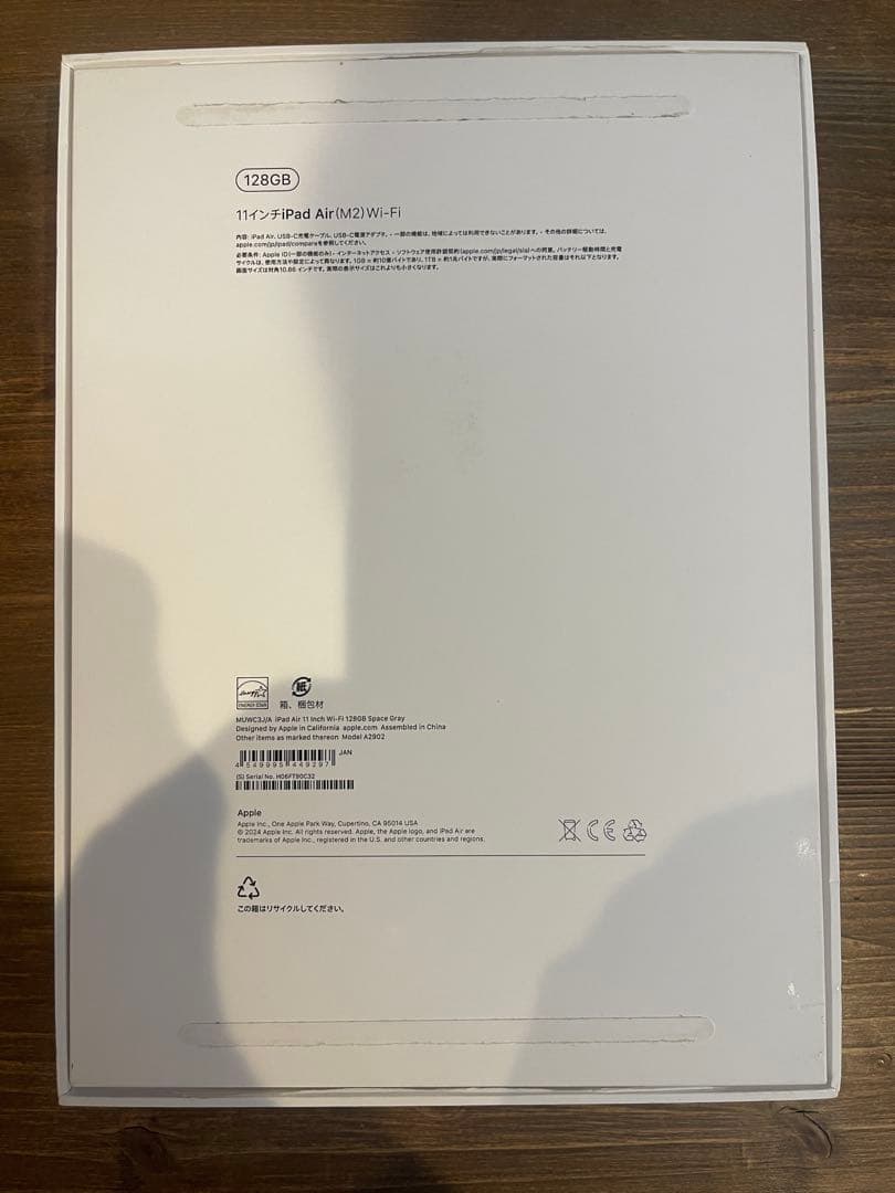 美品 Apple iPad Air 11インチ M2 128GB シルバー