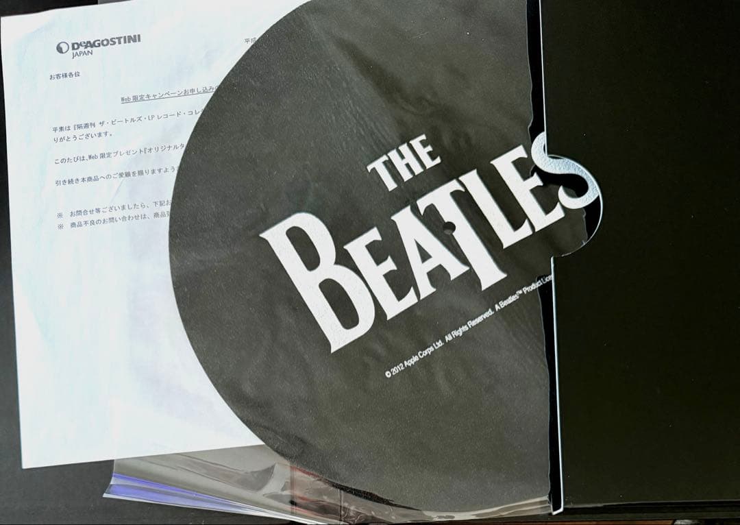 ビートルズ デアゴスティーニ Beatles DeAGOSTINI 全巻 付属品
