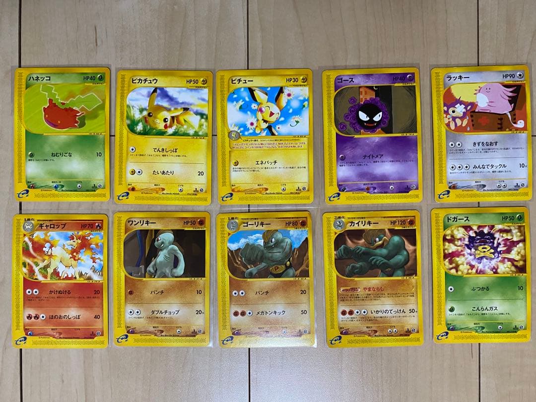 ポケモンカード初期 カードe 第1弾基本拡張パック(ピカチュウなど)