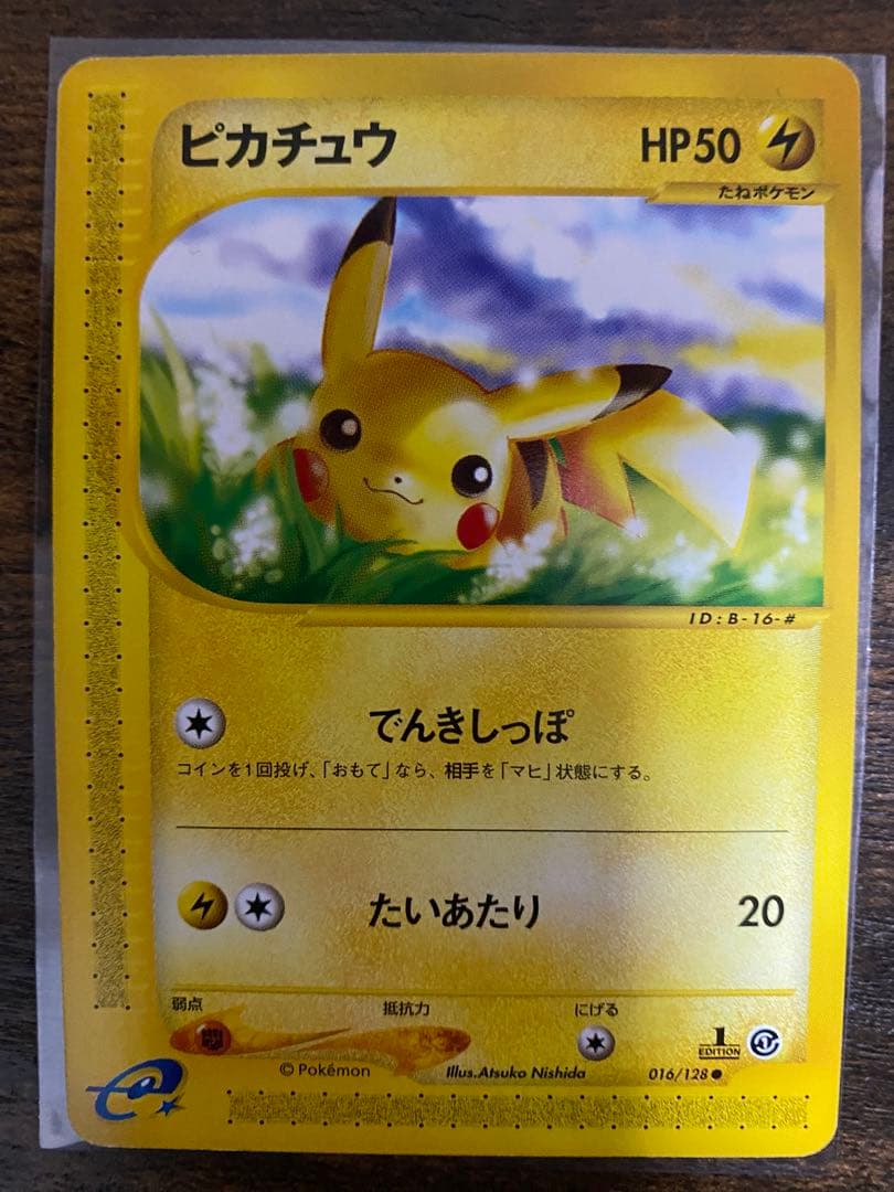 ポケモンカード初期 カードe 第1弾基本拡張パック(ピカチュウなど)