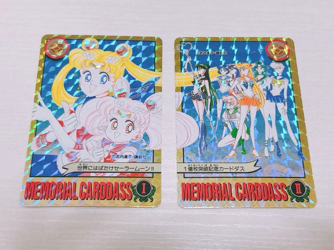 当時物 レア 美少女戦士セーラームーン 1億枚突破記念 カードダス 平成レトロ
