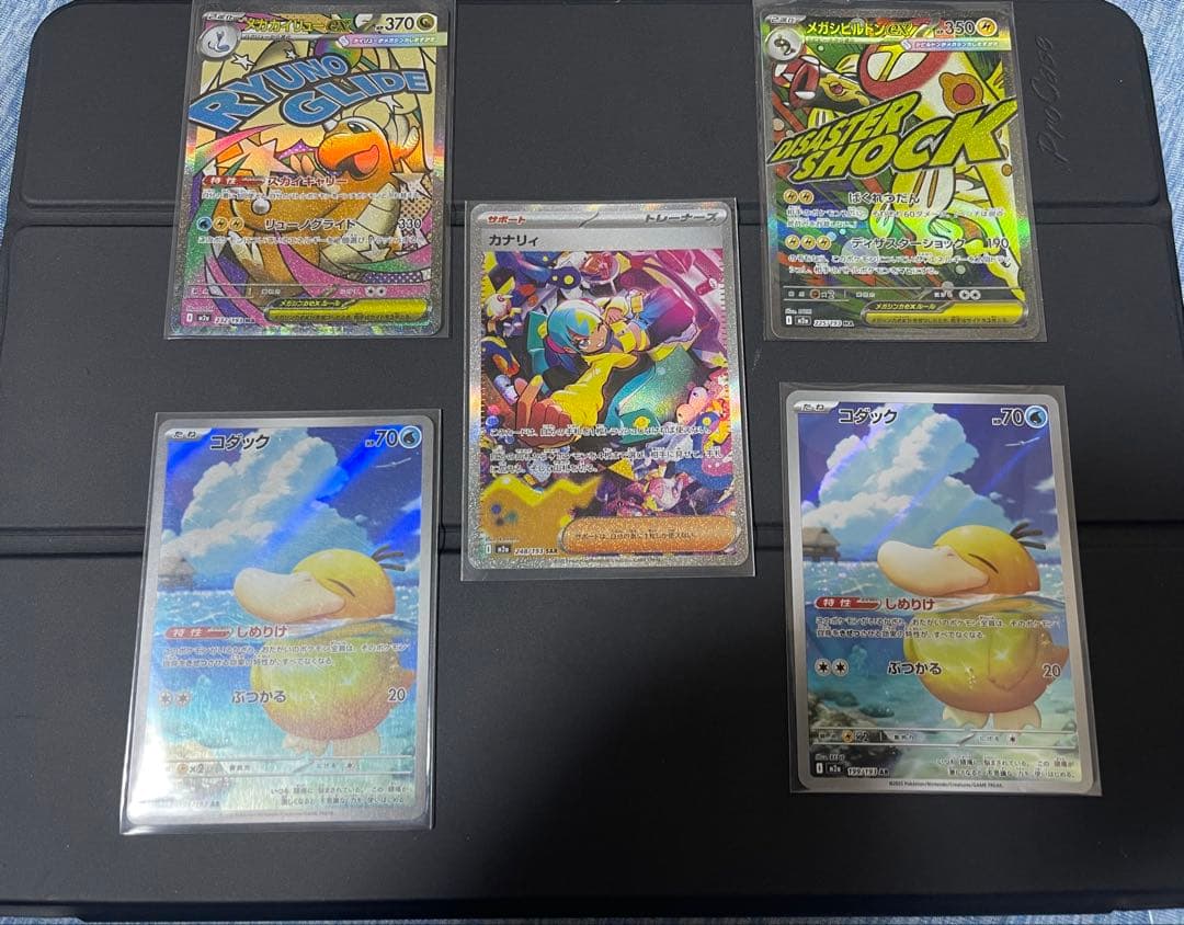 ろ*ー様 ポケモンカード　メガカイリュー　メガシビルドン　カナリィ　コダック