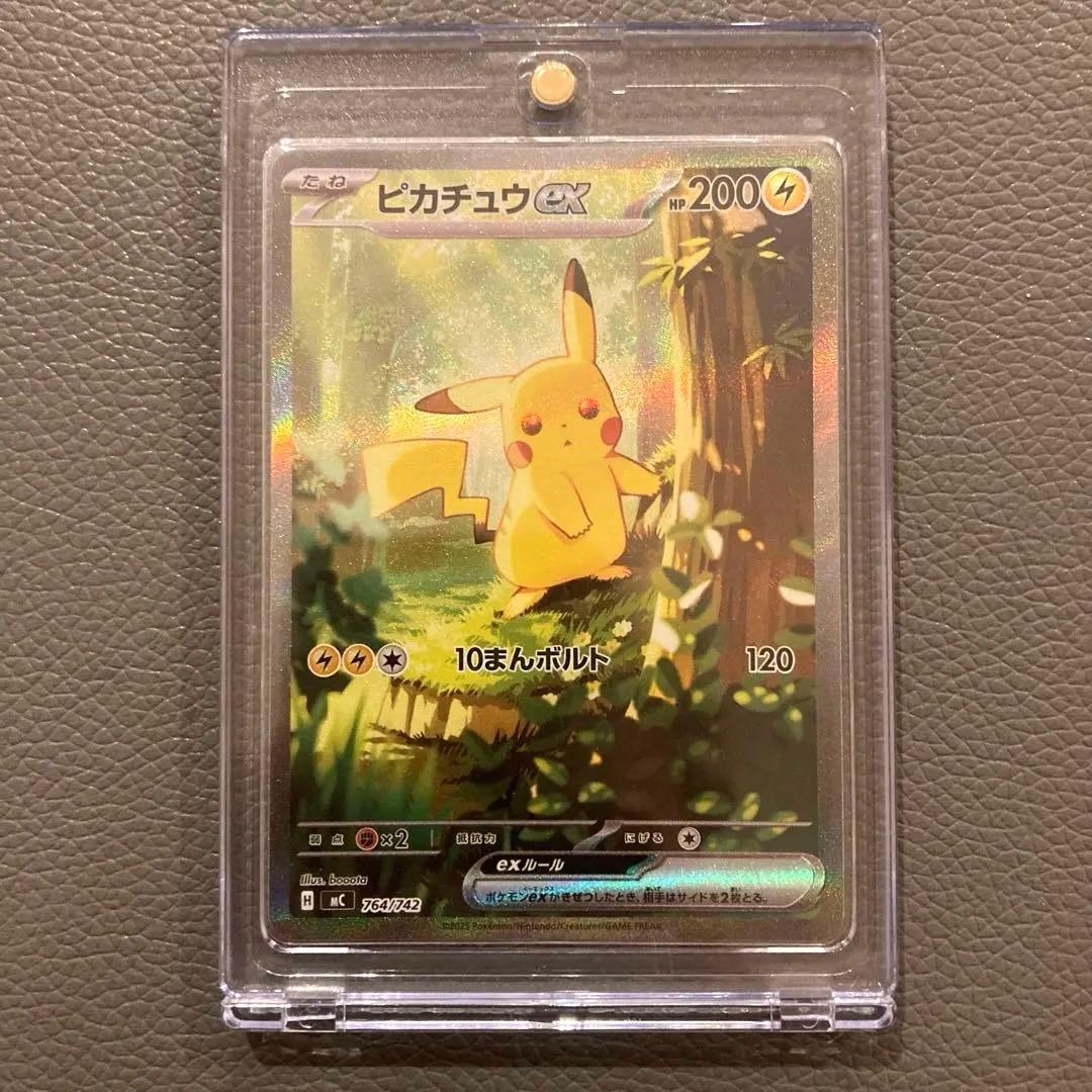 【美品】ピカチュウex sar 仕様 025/100 スタートデッキ100