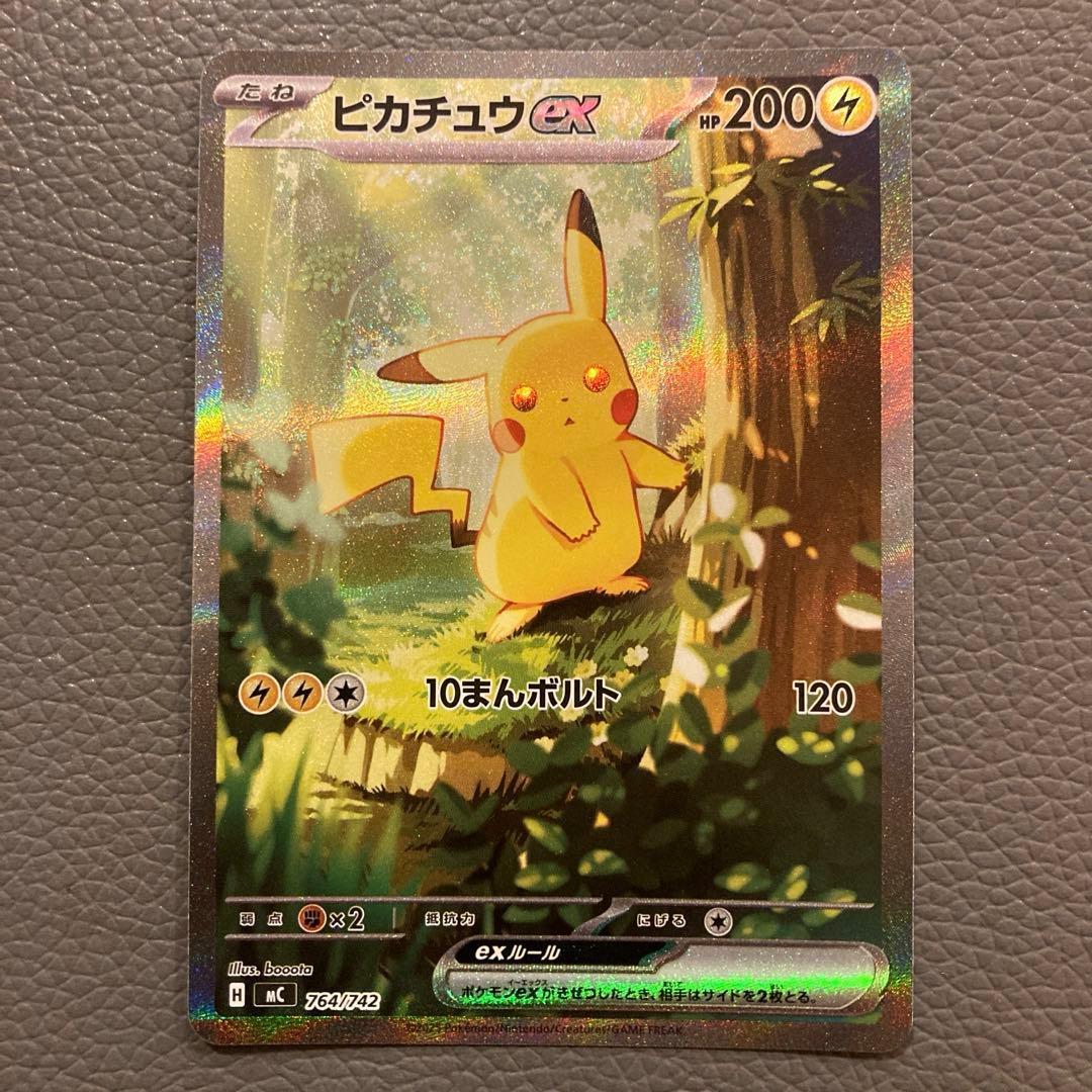 【美品】ピカチュウex sar 仕様 025/100 スタートデッキ100