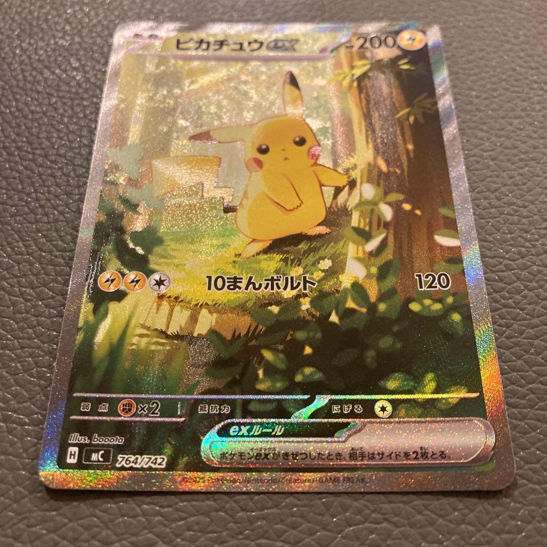 【美品】ピカチュウex sar 仕様 025/100 スタートデッキ100