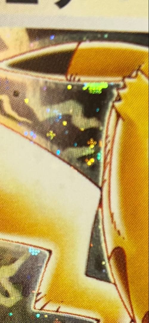 【zero専用】ピカチュウ PROMO 024/ADV-P セブンイレブン