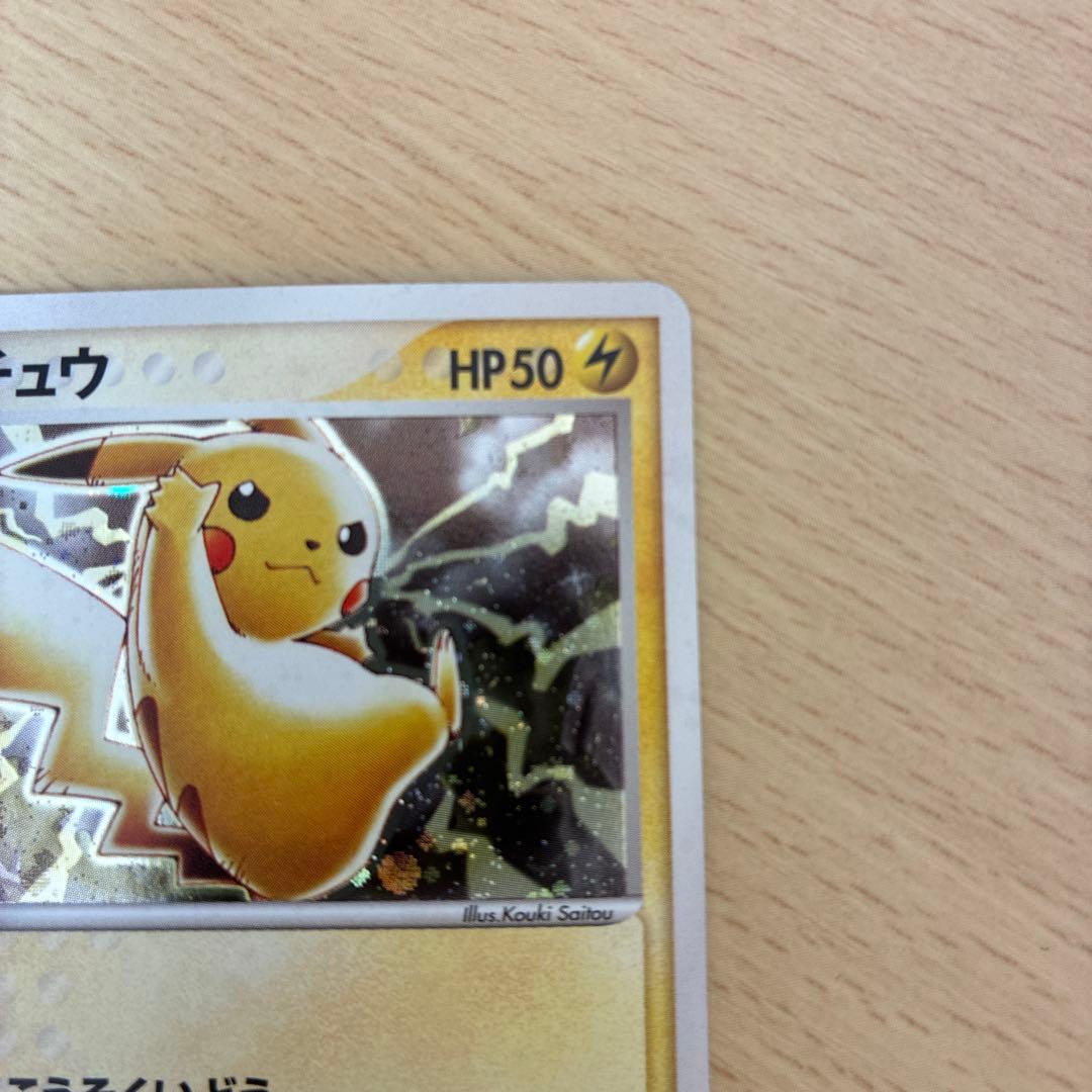 【zero専用】ピカチュウ PROMO 024/ADV-P セブンイレブン